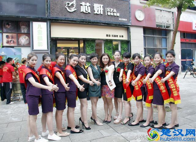 美丽起航，芯妍养生会所开业庆典