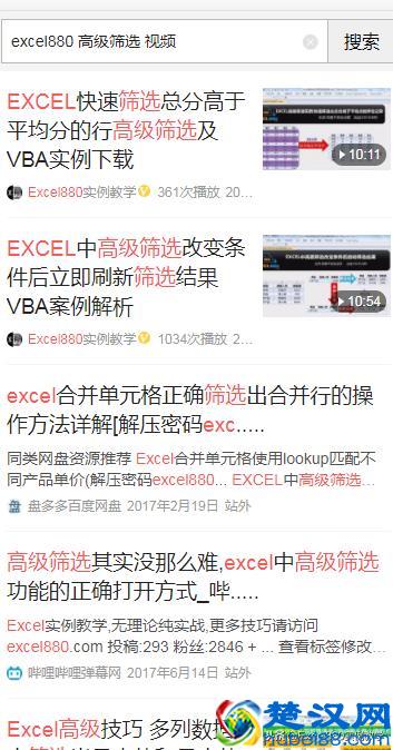 Excel中无所不能的高级筛选，自动筛选做不到的全都能做到！