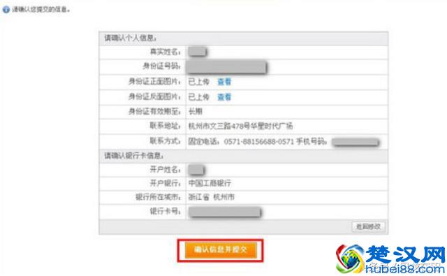 淘宝开店步骤三：支付宝认证和开店认证