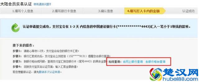 淘宝开店步骤三：支付宝认证和开店认证