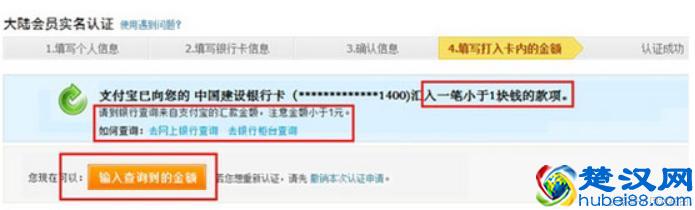 淘宝开店步骤三：支付宝认证和开店认证