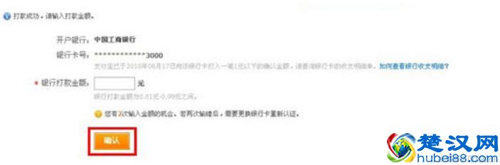 淘宝开店步骤三：支付宝认证和开店认证