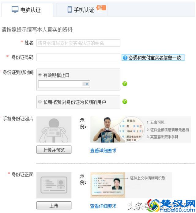淘宝开店步骤三：支付宝认证和开店认证