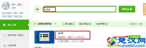 cpu使用率100怎么办，教您电脑进程CPU占用100%怎么办？