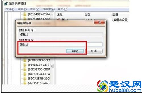 回收站删除了怎么恢复？如何恢复回收站删除的文件？