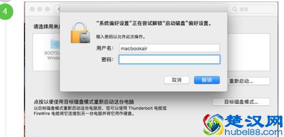 Mac苹果电脑双系统怎么切换，苹果电脑双系统切换方法