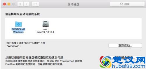 Mac苹果电脑双系统怎么切换，苹果电脑双系统切换方法