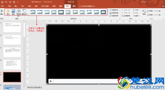 如何在PPT中插入视频