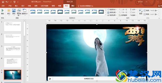 如何在PPT中插入视频