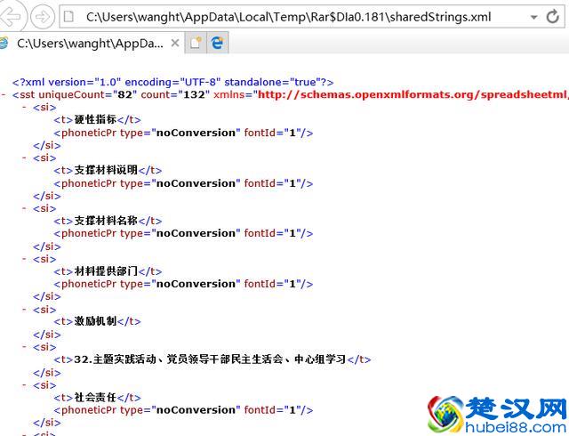 为什么你不应该用Excel的xls格式，而要用xlsx格式