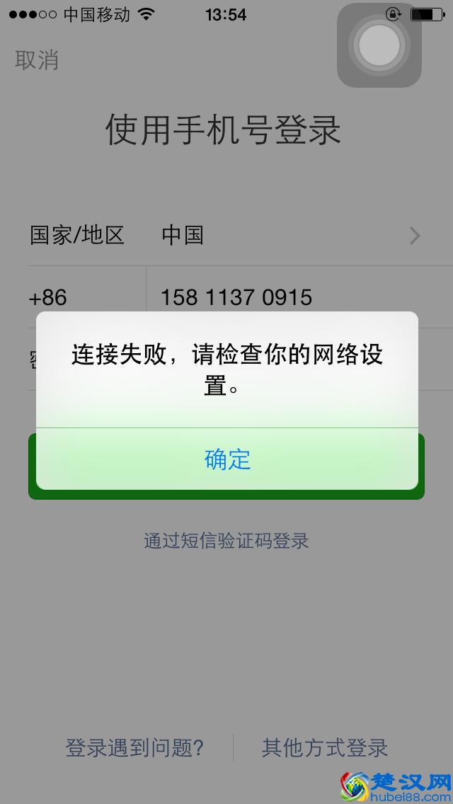 微信登不上我好慌，盘点那些年“挂掉”的微信！