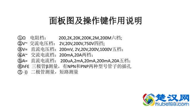 初学电工：不会用万用表怎么办？老电工手把手教你万用表使用方法