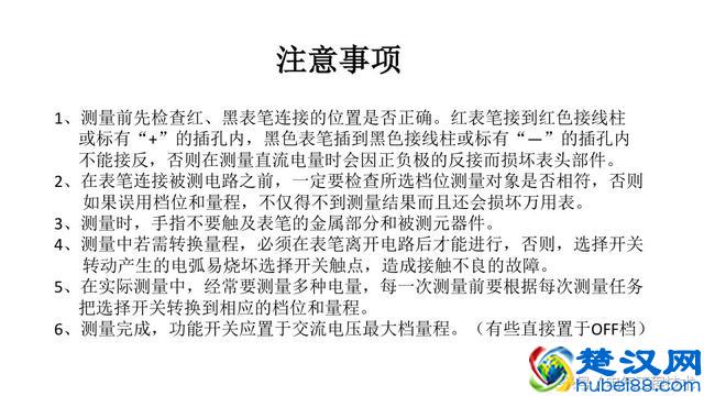 初学电工：不会用万用表怎么办？老电工手把手教你万用表使用方法