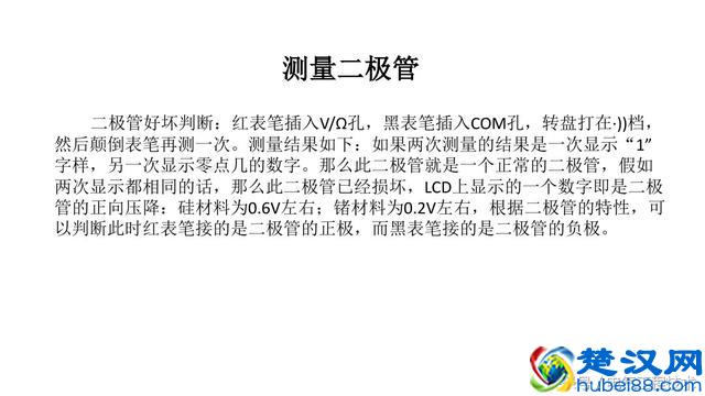 初学电工：不会用万用表怎么办？老电工手把手教你万用表使用方法