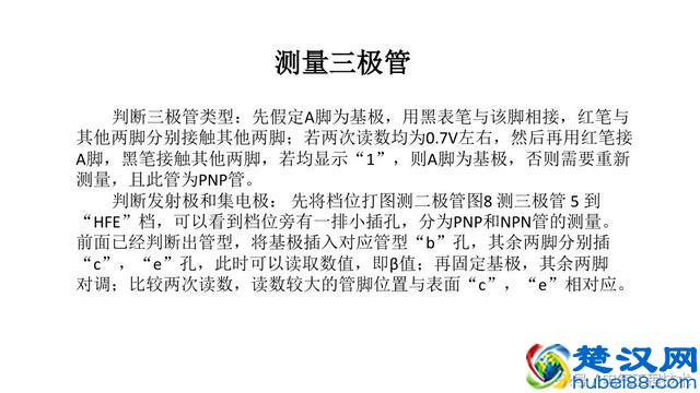 初学电工：不会用万用表怎么办？老电工手把手教你万用表使用方法