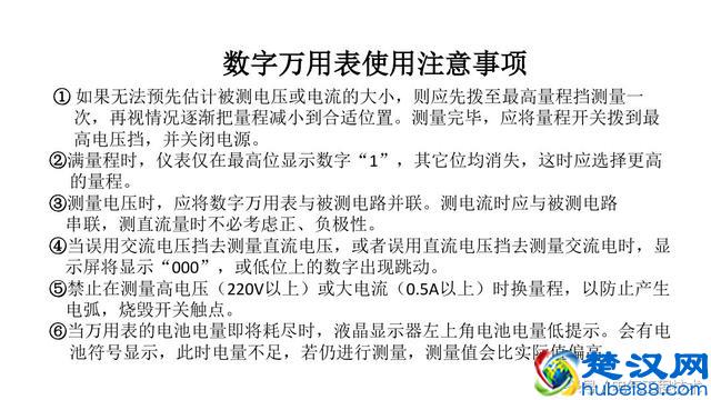 初学电工：不会用万用表怎么办？老电工手把手教你万用表使用方法