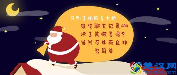 微信聊天记录删除了能恢复吗？当然可以而且非常简单