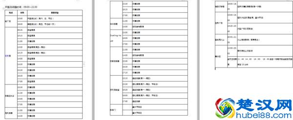 深圳世界之窗一日游
