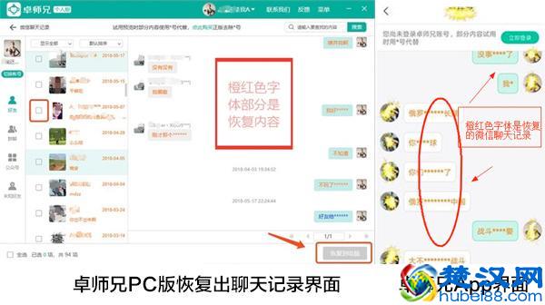微信误删聊天记录怎么恢复？掌握技巧，轻松找回