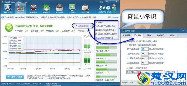 夏天天气太热了如何给电脑降温介绍一些软降温的方法