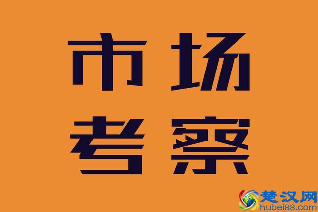 实体店开店前有哪些准备？4个步骤是必不可少的
