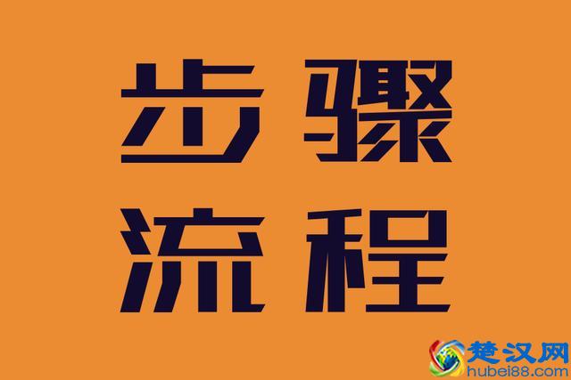 实体店开店前有哪些准备？4个步骤是必不可少的