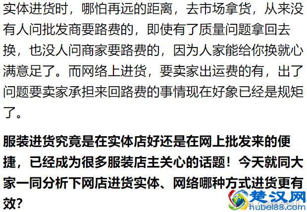 服装进货渠道分析，网上拿货和市场拿货有哪些区别？