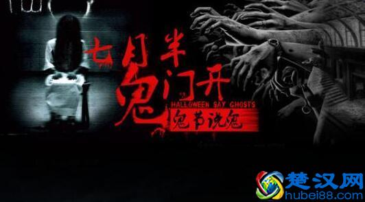 7月14日为什么叫鬼节 中国鬼节是几月几号