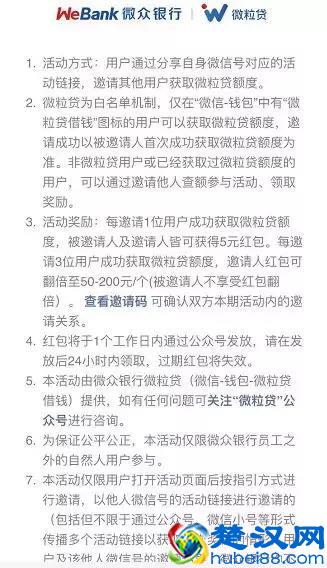 微粒贷很难开？因为你没有尝试过这几种方法