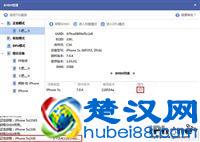 iPhone备份SHSH图文教程 降级必备攻略