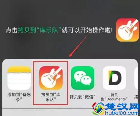 1分钟教你iPhone在手机上换自定义铃声教程 从此再也不用电脑了！