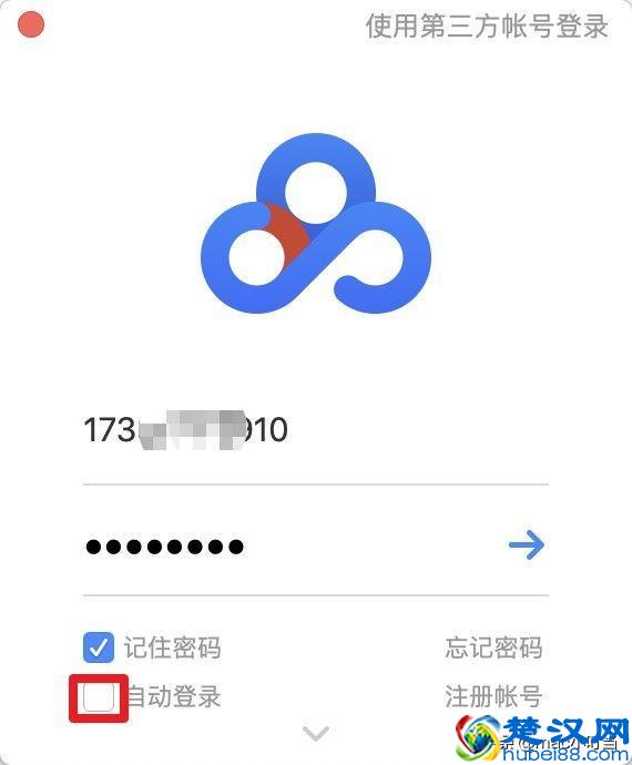 Mac百度网盘打开后无法运行怎么办？