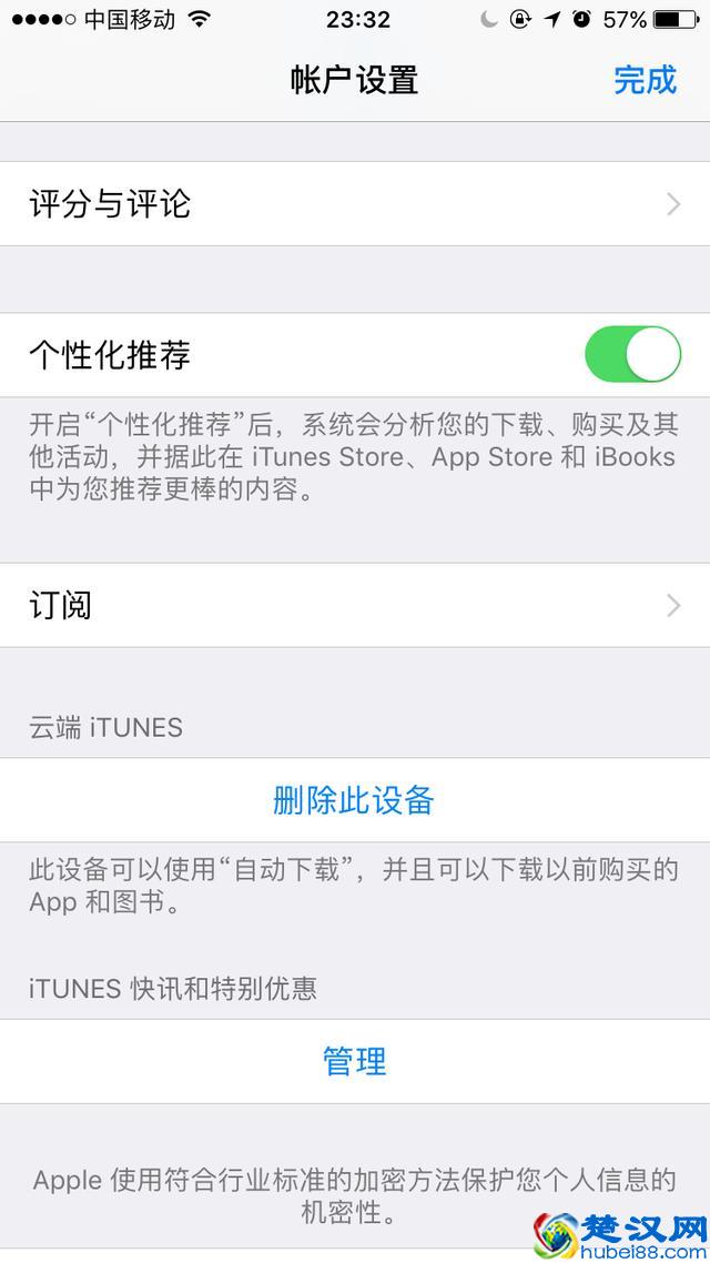 如何取消新浪微博苹果手机自动续费功能，不需取消绑定支付宝