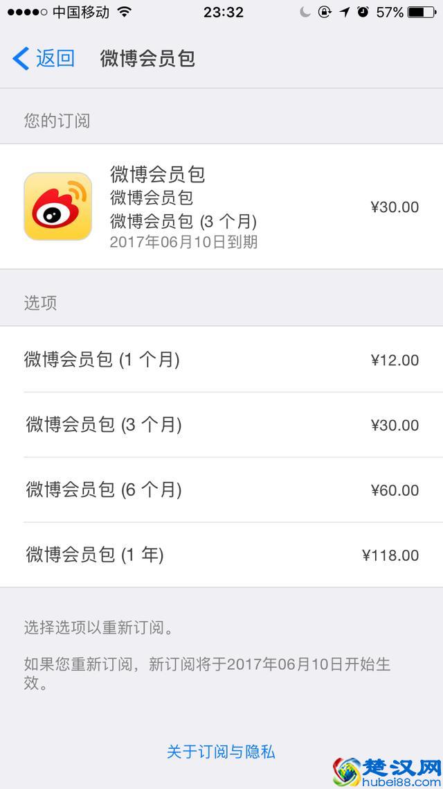 如何取消新浪微博苹果手机自动续费功能，不需取消绑定支付宝