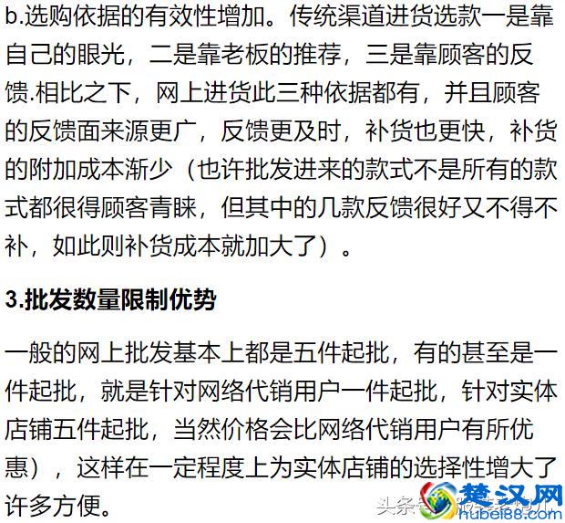 服装进货渠道分析，网上拿货和市场拿货有哪些区别？