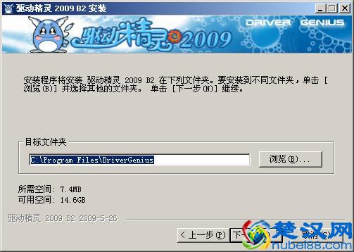 驱动精灵如何安装？驱动精灵下载安装教程