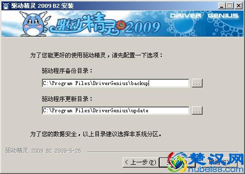 驱动精灵如何安装？驱动精灵下载安装教程