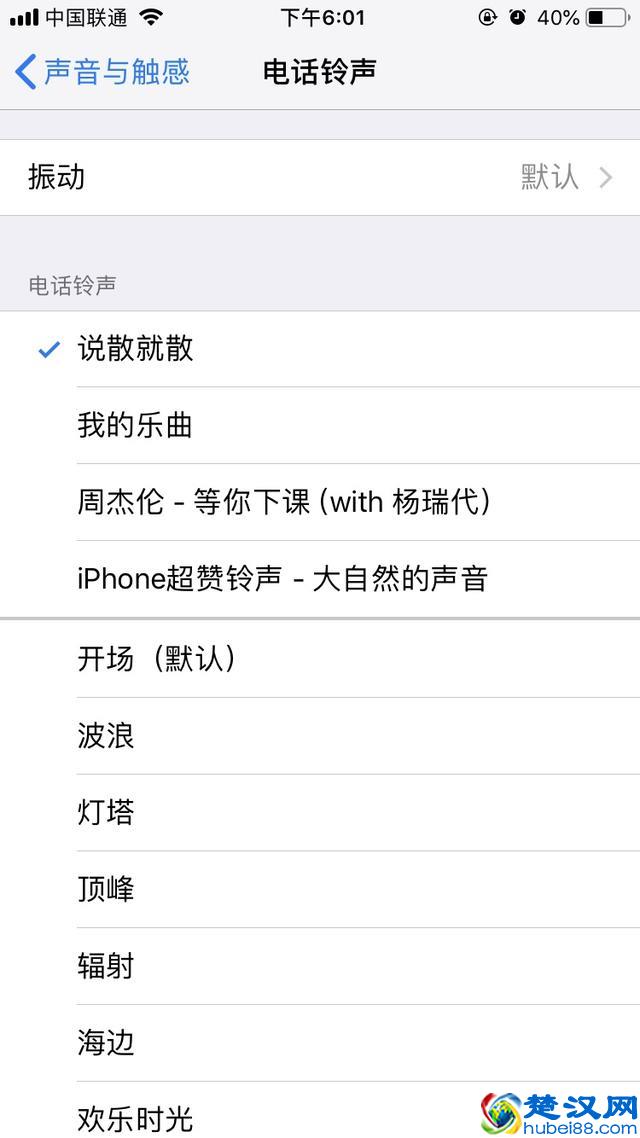 1分钟教你iPhone在手机上换自定义铃声教程 从此再也不用电脑了！