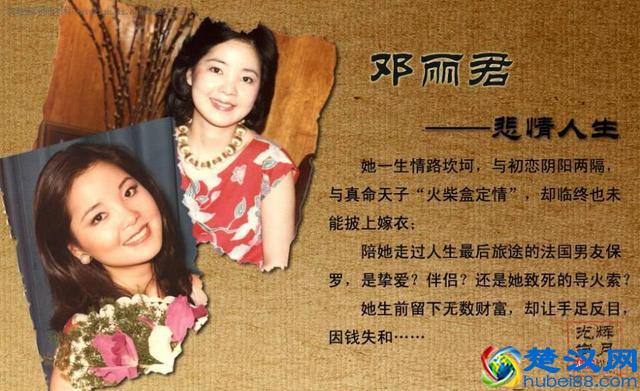 成龙与邓丽君的爱情故事