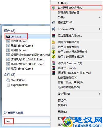 win7电脑提示无法解析服务器dns地址如何解决