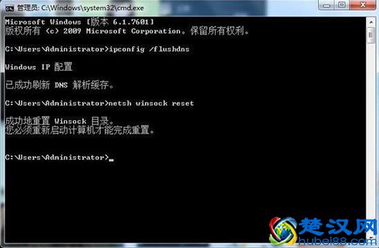win7电脑提示无法解析服务器dns地址如何解决