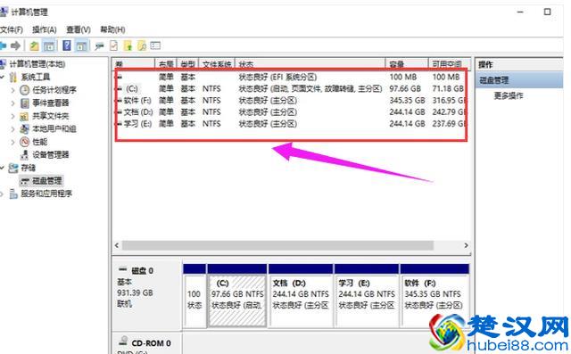 笔记本电脑怎么分区？