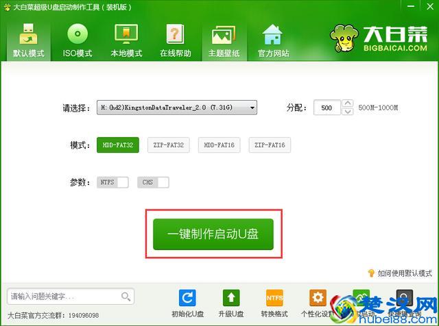 教你如何用U盘重装系统（超详细）