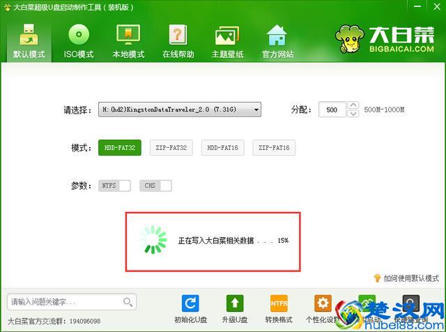 教你如何用U盘重装系统（超详细）
