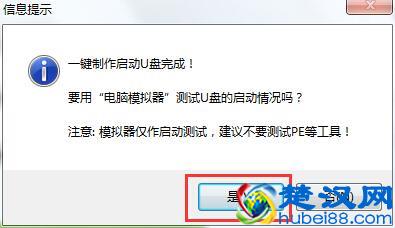 教你如何用U盘重装系统（超详细）