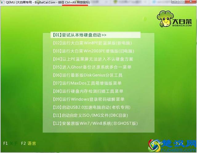 教你如何用U盘重装系统（超详细）