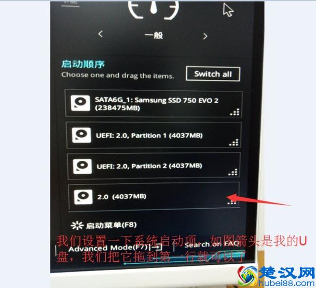 教你如何用U盘重装系统（超详细）