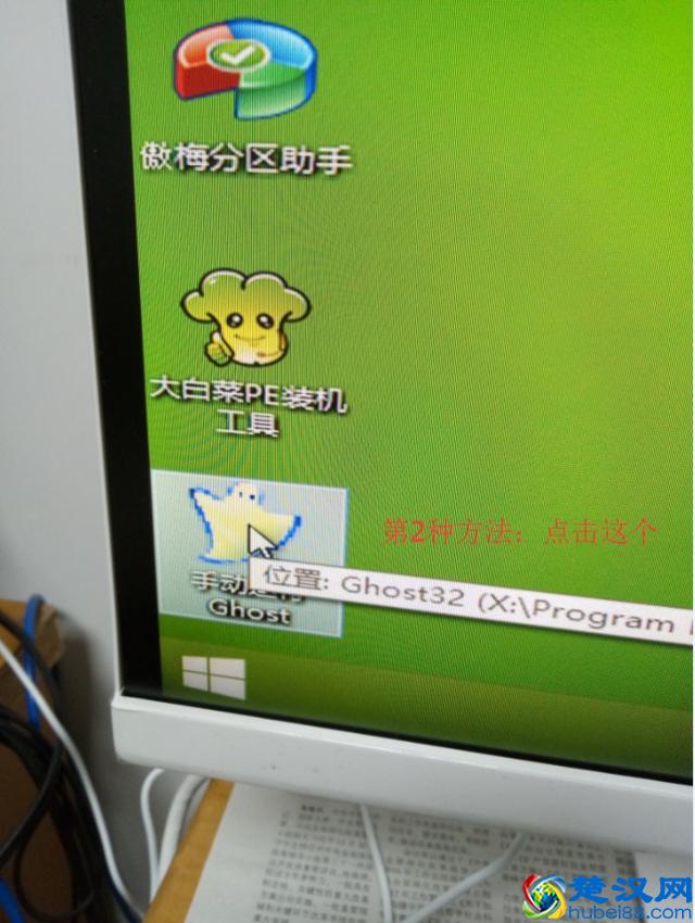 教你如何用U盘重装系统（超详细）