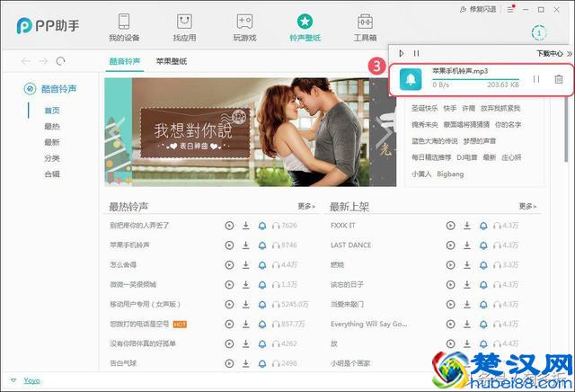 苹果怎么设置铃声？PP助手设置iPhone铃声的方法