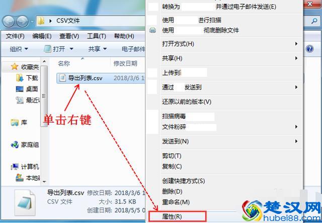 装机吧小编教你csv格式怎么打开